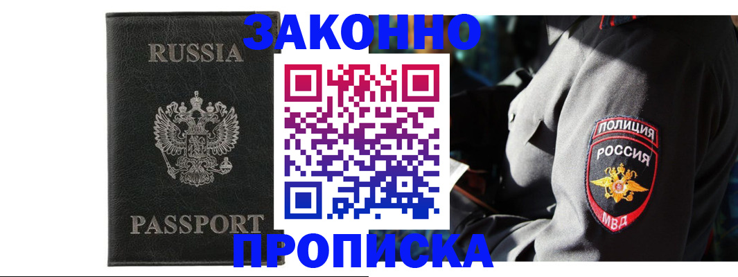 миграционный учет в Калаче