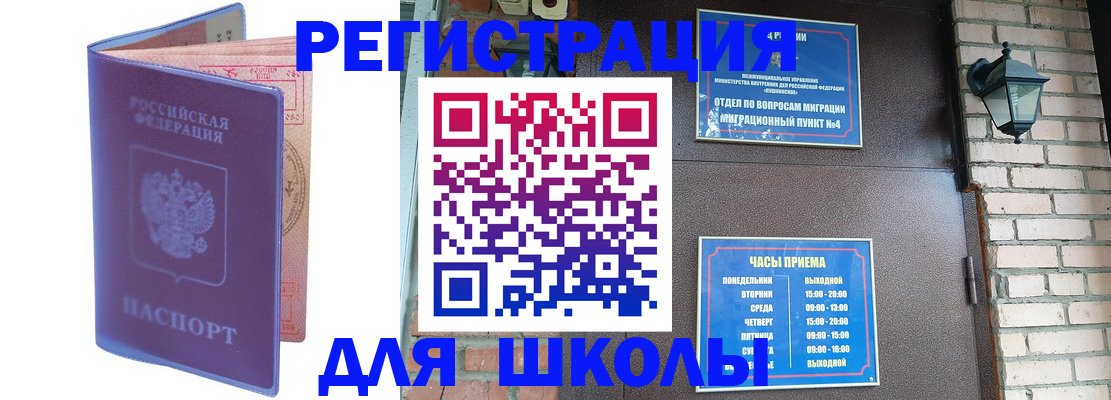 прописка паспорт в Калаче