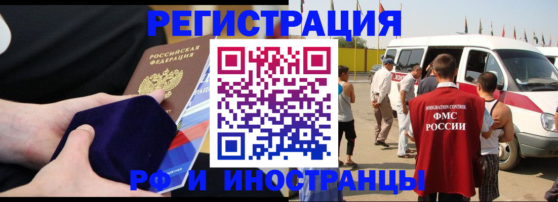 временная регистрация поиск в Калаче